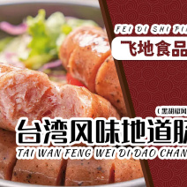 众品黑胡椒味烤肉肠夜市摆摊烧烤肠台湾风味爆汁肉肠商用批发