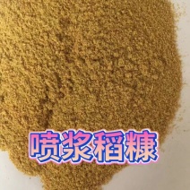 品质喷浆稻壳粉颜色金黄大量供应价格优惠