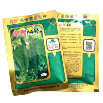 黄瓜种子津春4号黄瓜种50g春秋露地全雌油绿杂交密刺
