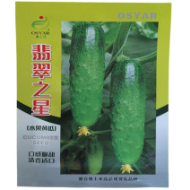 水果黄瓜种子翡翠之星脆甜旱黄瓜种子早熟短棒形油亮迷你黄瓜