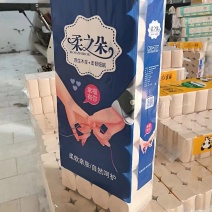 家用生活卷纸