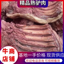 山东驴肉鲜驴肉基地直发品质保证一手货源量大从优