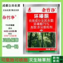 帆邦杂竹净75%环嗪酮水分散粒剂森林防火道杂除草剂