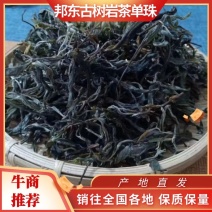 普耳茶，邦东大雪山高海拨的邦东岩茶古树单珠，欢迎订购