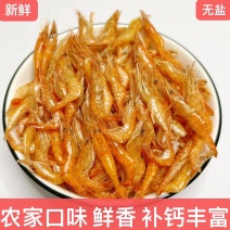 【精品】淡水小河虾无盐小虾干口味鲜美欢迎下单