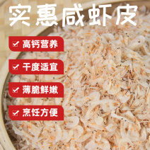 [荐]10斤整箱虾皮新货精选淡干虾米海鲜水产干货餐饮学校食堂批