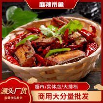 麻辣带鱼海鲜鱼类零食批发卤味熟食下酒菜夜市摆摊香辣带鱼排