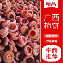 广西桂林柿饼，产地直发，个大，比糖还要甜，欢迎致电