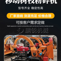 大型树木粉碎机枝条秸秆碎枝机木屑木材打碎园林破碎机