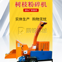 移动6130型树枝杂木打碎机拖挂式圆木粉碎机油电两用