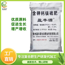广西肥料厂家含钾钙镁磷肥有效磷18钙镁磷肥磷肥
