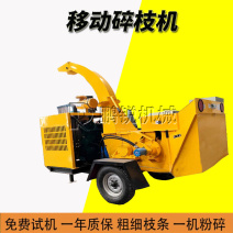树木粉碎机物业园林树枝粉碎设备移动木材破碎设备