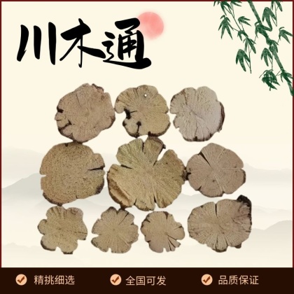 川木通价格行情走势 - 一亩田