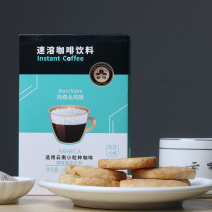 速溶咖啡玛奇朵风味三合一速溶咖啡对接商超团购电联