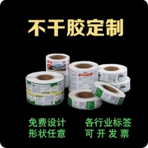 批发不干胶标签，河北沧州印厂，大量全国供货中欢迎咨询！
