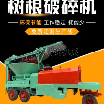 可移动圆盘式破碎机大型树桩树墩子细碎机树疙瘩树墩破碎