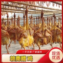 赣南腊鸡果园散养土鸡，好吃的理由，好吃是自然晒干纯手工