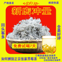 [荐]张家界莓茶藤茶正品芽尖湘西土家神茶苺茶产地支持一件代发