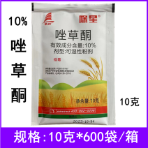 10%唑草酮农药除草剂帆邦除星冬小麦田一年生阔叶杂草