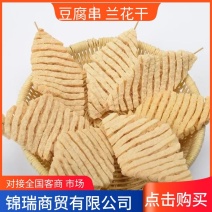 《河南特产》豆腐串干串豆干豆串兰花干豆制品干货一级代理商
