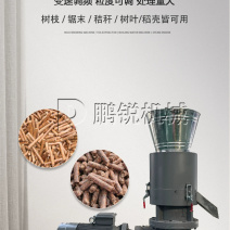 生物质燃料颗粒机木屑锯末造粒机牛粪稻壳压缩压粒机