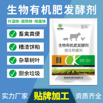 腐熟剂EM菌种发酵剂鸡粪猪粪牛粪羊粪秸秆厨余垃圾淤泥粪水