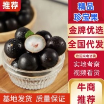 珍宝果，天津产地一手货源，货源充足稳定对接大型批发商