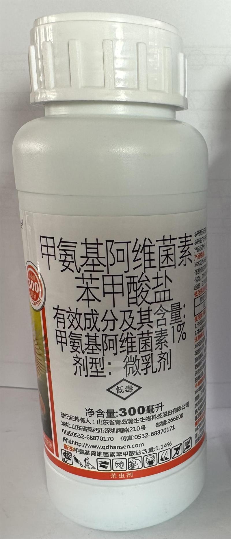 甲氨基阿维菌素苯甲酸盐