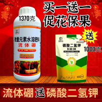 流体硼送磷酸二氢钾促花果花芽分化提高开花坐果率