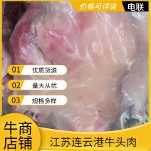 牛头肉熟牛肉江苏产家货，规格多样，欢迎电联采购