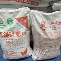 云南钙镁磷肥工厂12含量18含量一吨起发基肥厂家直销