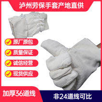 泸防牌双层36道线帆布手套机械电焊工耐磨加厚工作劳保防护
