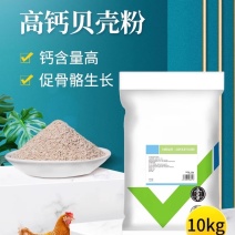 饲料贝壳粉鸡用芦丁鸡鹌鹑专用鸽用信鸽鹦鹉兽用高钙补鸽子保