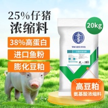 仔猪保育小猪促生长促消化吸收防拉稀腹泻赖氨酸盐饲料