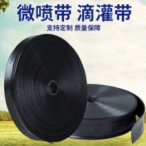 1.5寸双层复合微喷带200米/件，厂家直发