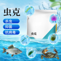 虫克鱼用杀虫养殖驱寄生虫绦虫锚头鳋指环虫小瓜饲料添加剂