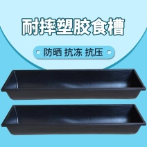羊槽食槽牛槽食槽牛用塑料料槽饮水槽采食料槽养殖养羊用设备