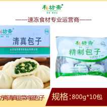 80g大包子韭菜鸡蛋包牛肉香葱包子羊肉香葱包子清真早餐包