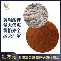 广西黄腐酸钾矿物质活性钾元素肥活化板结土壤