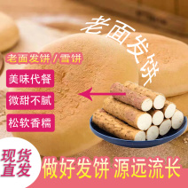 老面发饼雪饼法式雪饼奶香味面包食品传统糕点早餐零食