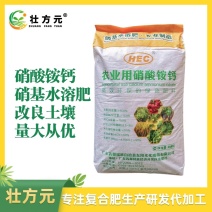 硝酸铵钙广西肥料厂家现货直发支持复合肥有机肥代加工