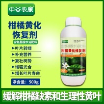 柑橘黄化修复黄叶变绿增强光合柑橘缺素生理性黄叶果园果树橘