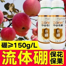 流体硼叶面肥农用保花保果增加产量瓜果花芽分化正品快速补硼