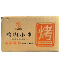 倍鲜美鸡肉串3000支