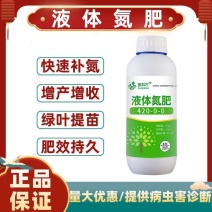 多液体氮肥