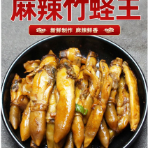 麻辣蛏王5斤一袋（供熟食店，烧烤，大排档，捞汁小海鲜，）
