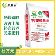 高品质钙镁磷肥改善土壤补充营养元素肥料厂家直供一吨起发