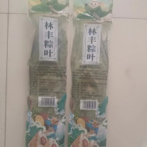 林丰干粽叶