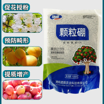 珺颜颗粒硼肥缓释型叶面肥易溶易吸收高含量高纯度肥效长效通