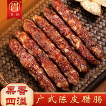 陈皮风味广式腊肠黄圃厂家广东特产饭店餐厅煲仔饭二八切肉肠